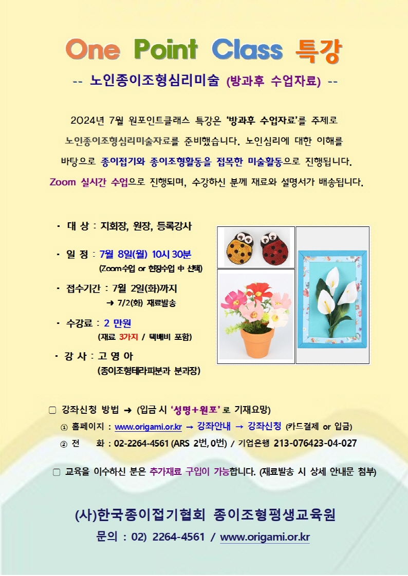 [크기80]원포인트(노인조형 0708)001.jpg