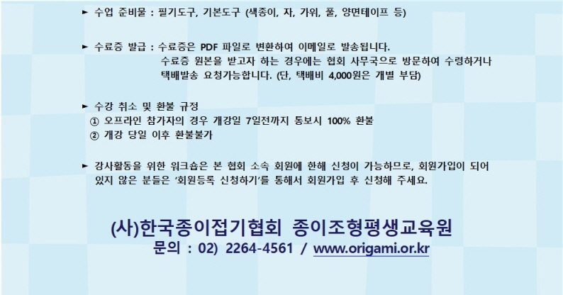 [크기80]제238회 강사활동을 위한 워크숍 (0719금요일)002.jpg