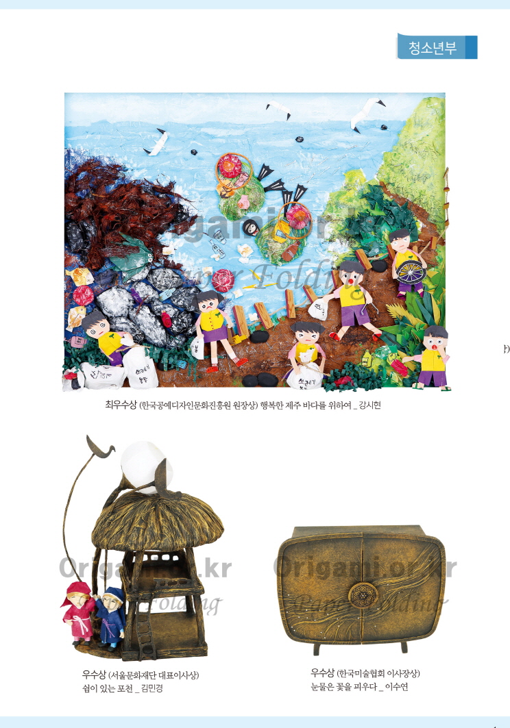 홈피홈피35회 청소년.jpg