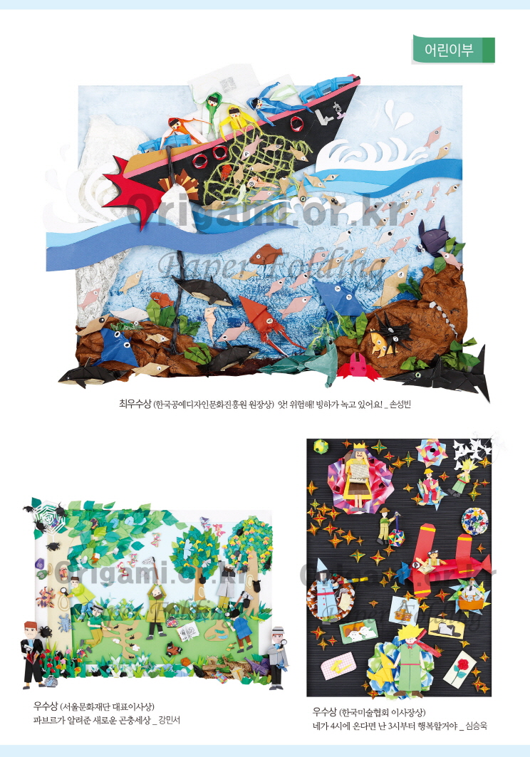 홈피홈피35회 어린이부1.jpg