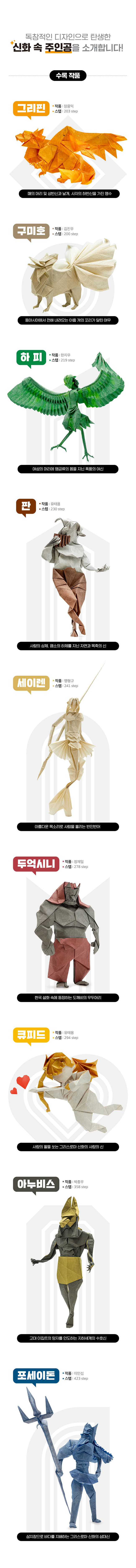 신화 홍보자료2_1.jpg