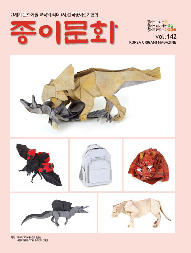 142호 표지.JPG