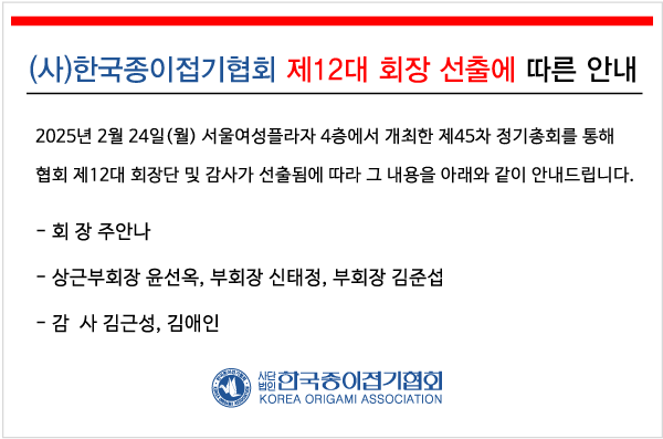 25_02_26-12대회장선출-[변환됨].gif