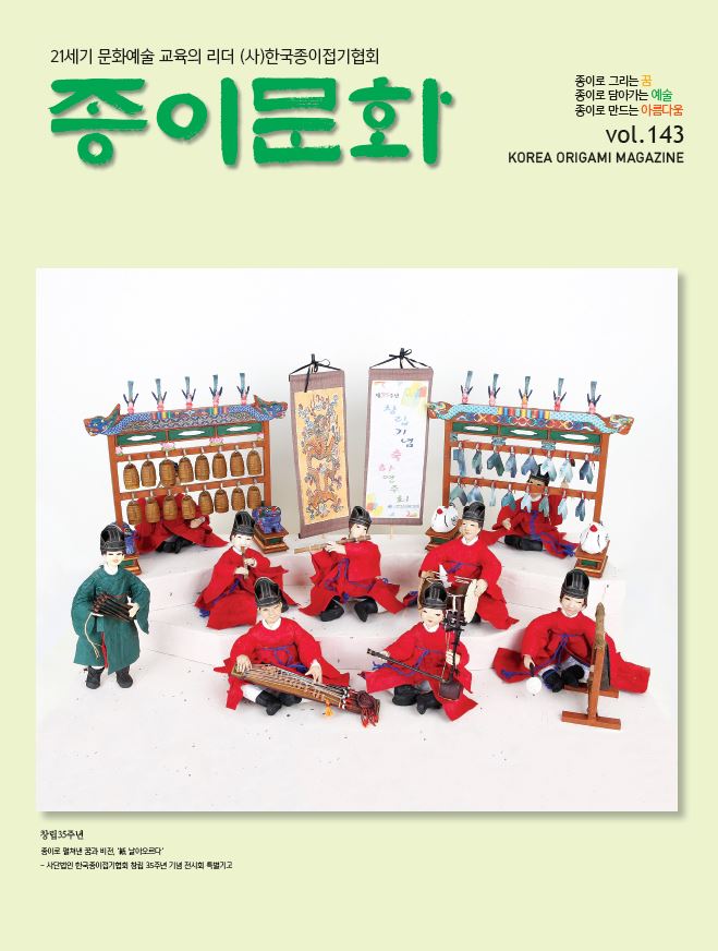 143호 표지.JPG