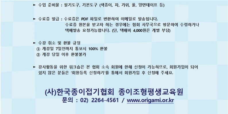 홈피제243회 강사활동을 위한 워크숍 (1116일요일)002.jpg