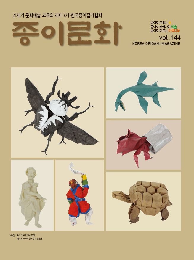 144호 표지.JPG