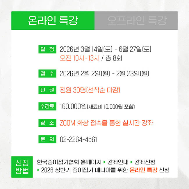 온라인 특강_1.jpg