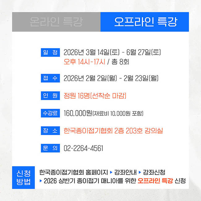 오프라인 특강_1.jpg