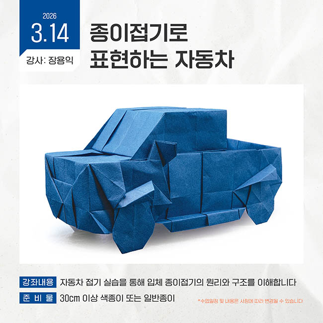 강의페이지3(3월 14일 장용익)_1.jpg