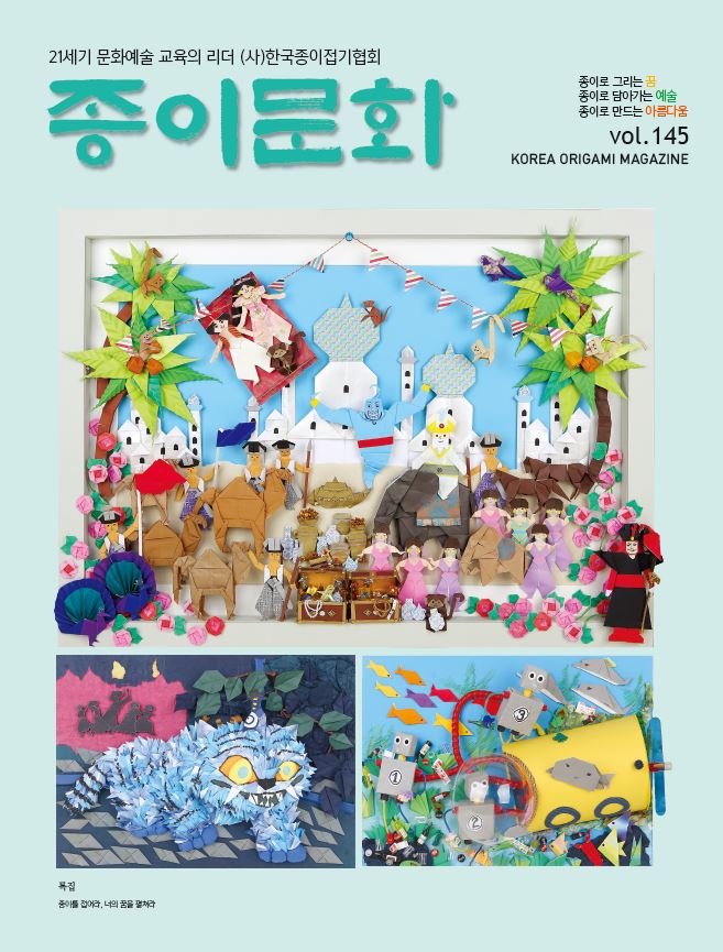145호 표지.JPG