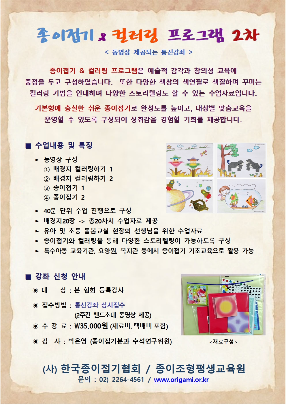 컬러링 홍보지(2차, 1차) A4001.jpg