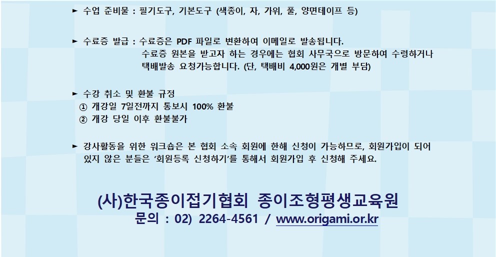 제246회 강사활동을 위한 워크숍 (260719일요일)002.jpg