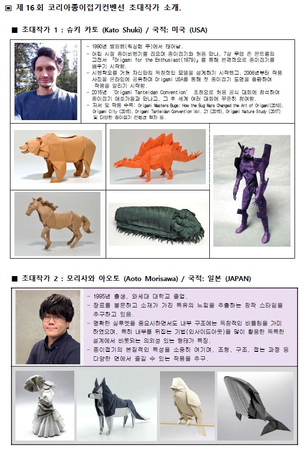 컨벤션16회.JPG