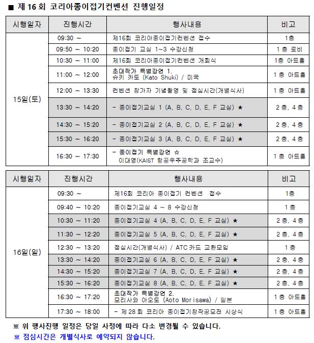 컨벤션16회1.JPG