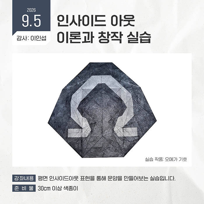 2026 하반기 매니아 03.jpg