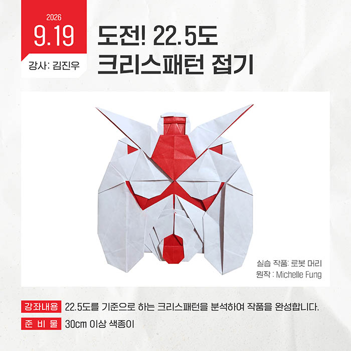 2026 하반기 매니아 04.jpg