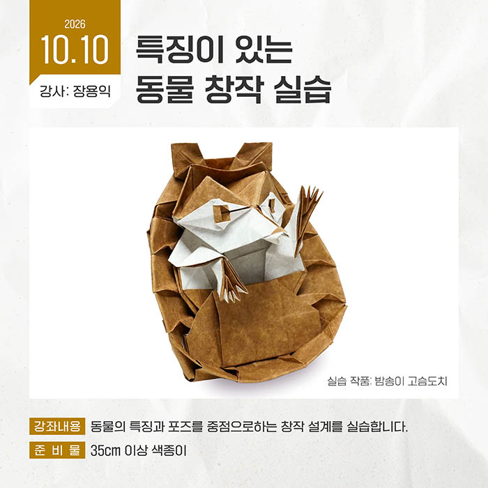 2026 하반기 매니아 05.jpg