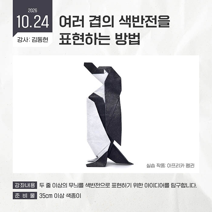 2026 하반기 매니아 06.jpg