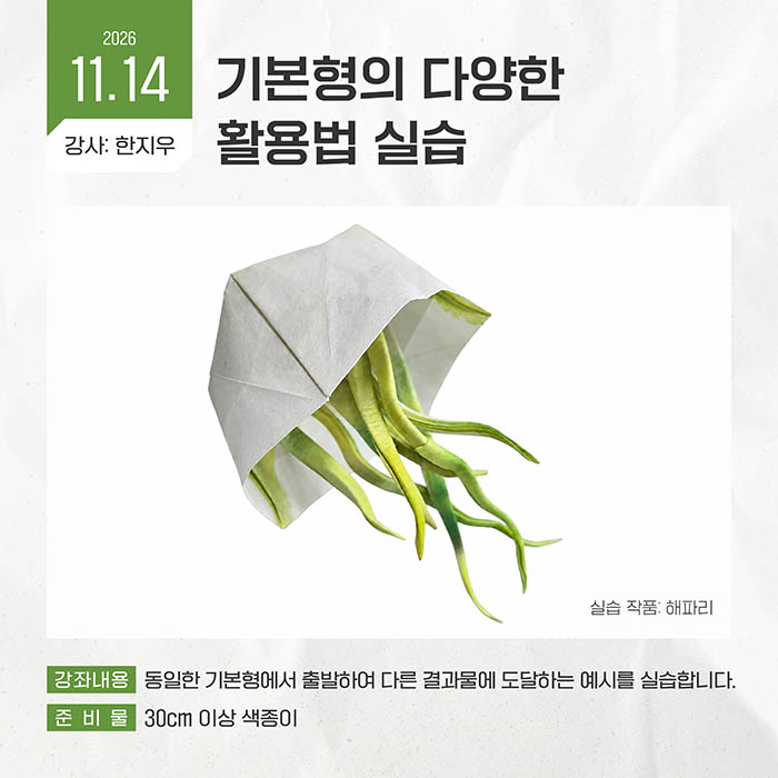2026 하반기 매니아 07.jpg