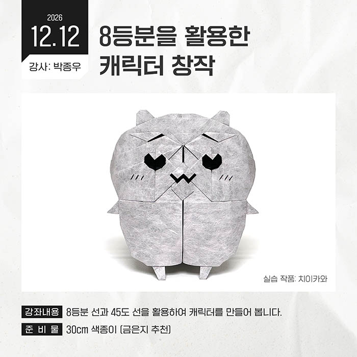 2026 하반기 매니아 09.jpg