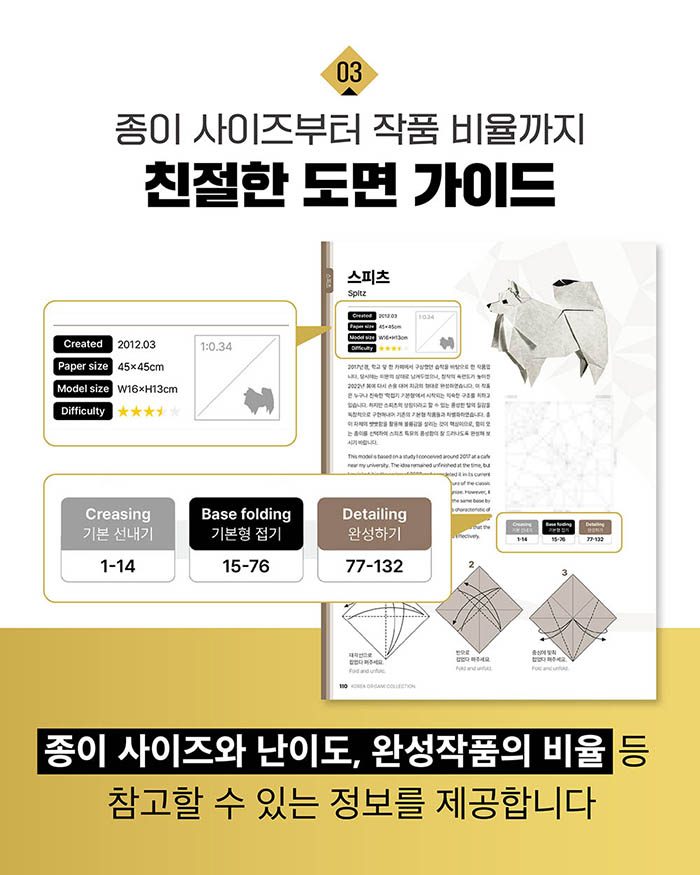 정재일 종이접기 작품집 홍보05.jpg
