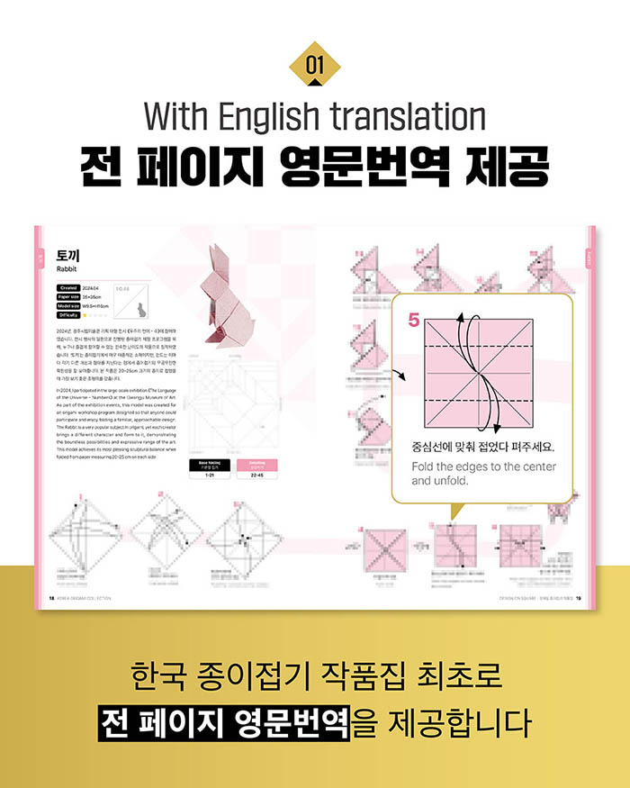정재일 종이접기 작품집 홍보03.jpg