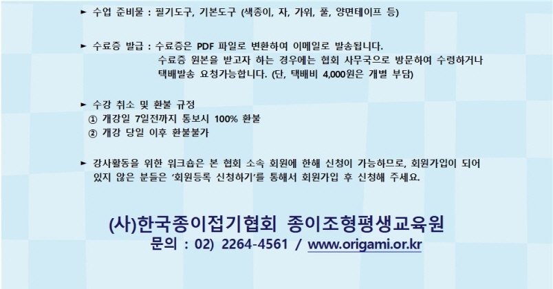 홈피제248회 강사활동을 위한 워크숍 (270221일요일)002.jpg